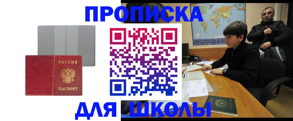 временная регистрация купить в Шарыпово