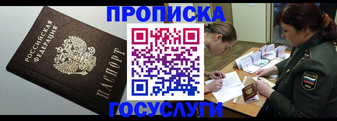 миграционный учет в Шарыпово